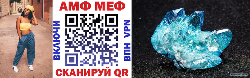 хочу   Комсомольск-на-Амуре  Amphetamine VHQ 