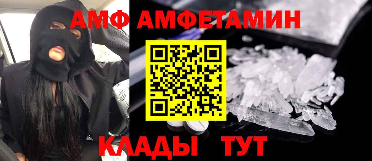 АМФЕТАМИН  Вход с VPN  Комсомольск-на-Амуре  Amphetamine 97% 