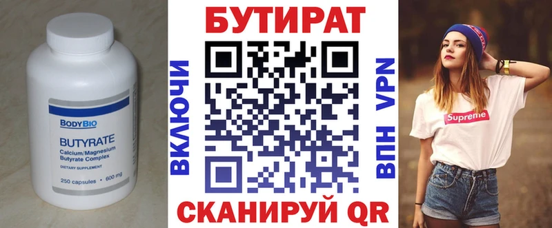 продажа наркотиков  Комсомольск-на-Амуре  Бутират бутандиол 