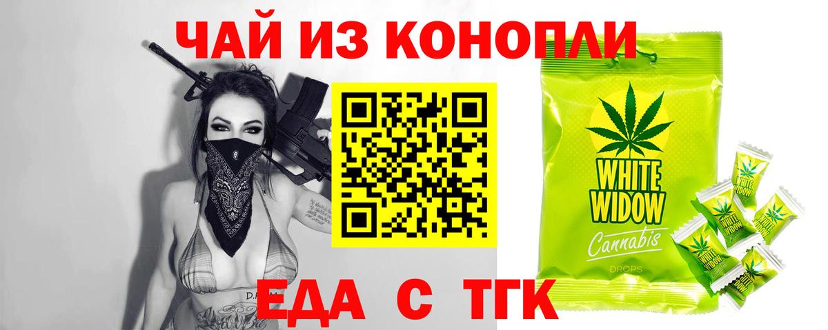 Комсомольск-на-Амуре  Еда ТГК конопля  Вход с VPN 