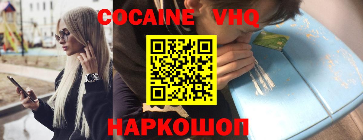 Комсомольск-на-Амуре  Кокаин 97%  Cocaine  КОКАИН 98%  Вход с VPN 