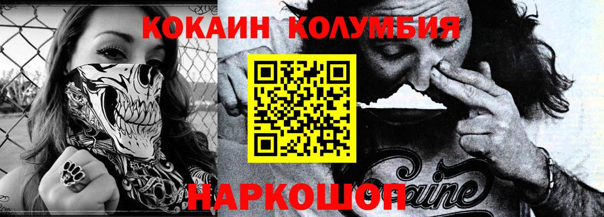 КОКАИН VHQ Комсомольск-на-Амуре