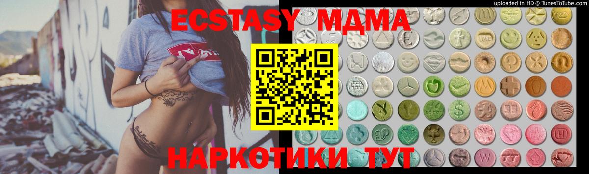 ЭКСТАЗИ круглые  Вход с VPN  Комсомольск-на-Амуре  Экстази  OMG   Ecstasy Punisher 