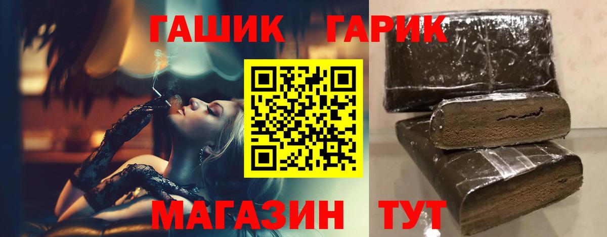 ГАШИШ Premium  Вход с VPN  ГАШ Premium  Комсомольск-на-Амуре 