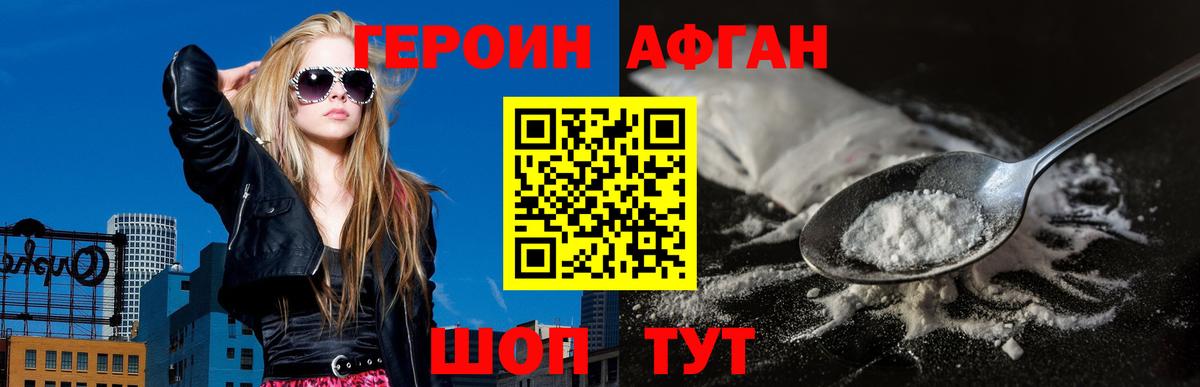Комсомольск-на-Амуре  Героин хмурый  ГЕРОИН  Вход с VPN 