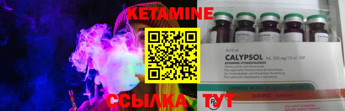КЕТАМИН VHQ Комсомольск-на-Амуре