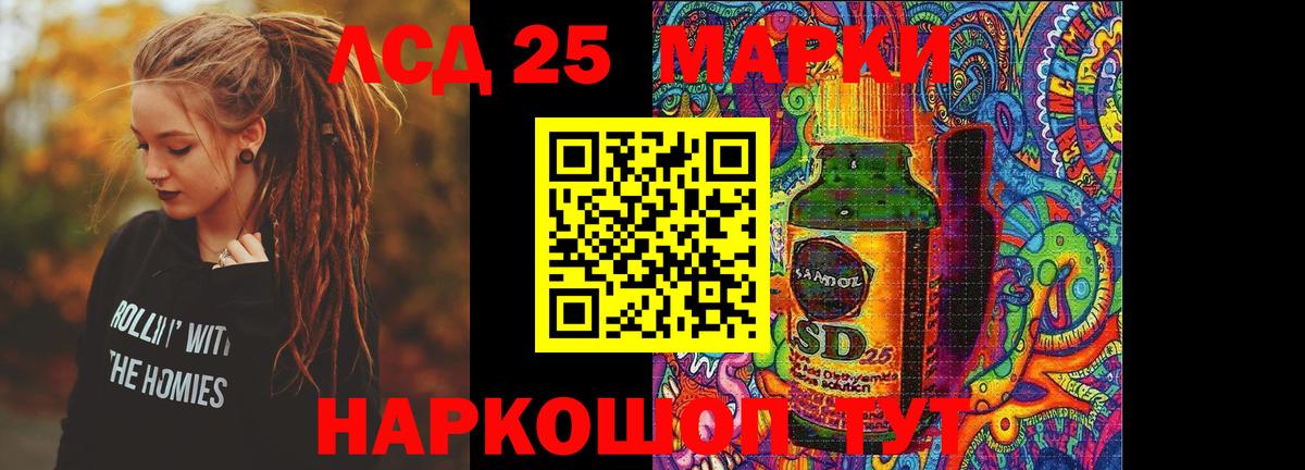 Лсд 25 экстази ecstasy Комсомольск-на-Амуре