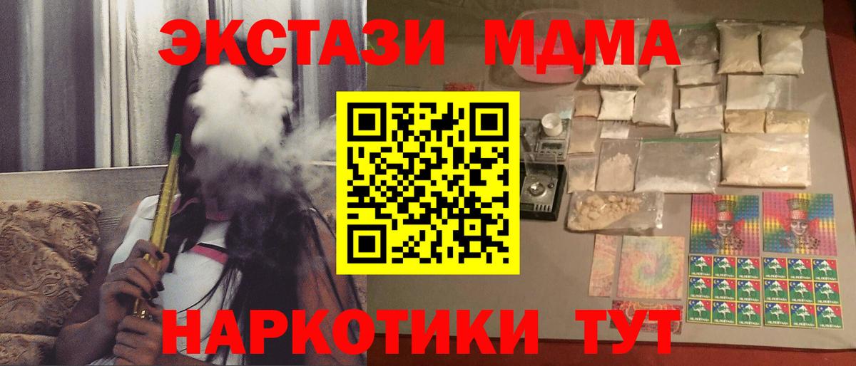 МДМА молли Комсомольск-на-Амуре