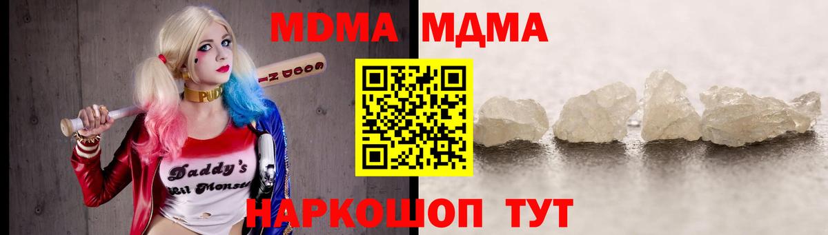 MDMA Molly  МДМА  Комсомольск-на-Амуре  МДМА Molly  Вход с VPN 