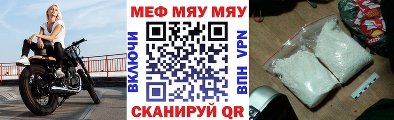 МЯУ-МЯУ кристаллы  наркотики  Комсомольск-на-Амуре 