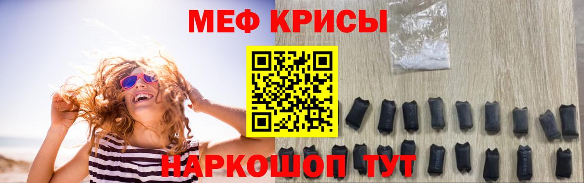 Мефедрон mephedrone  МЕФ  Комсомольск-на-Амуре  Вход с VPN 