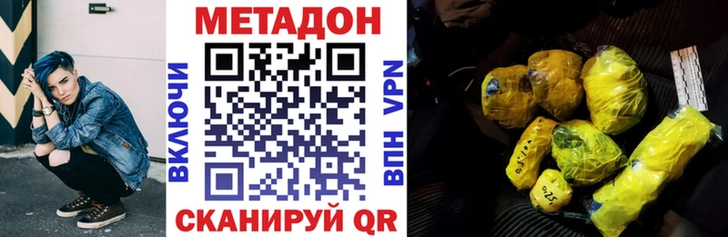 Метадон methadone  магазин продажи   Комсомольск-на-Амуре 