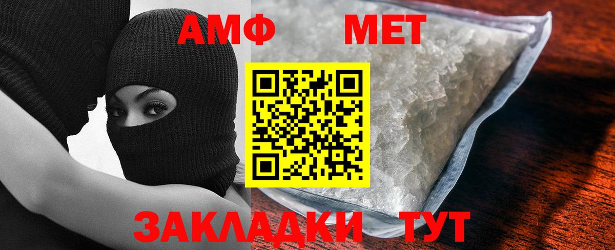 МЕТАМФЕТАМИН Декстрометамфетамин 99.9% Комсомольск-на-Амуре