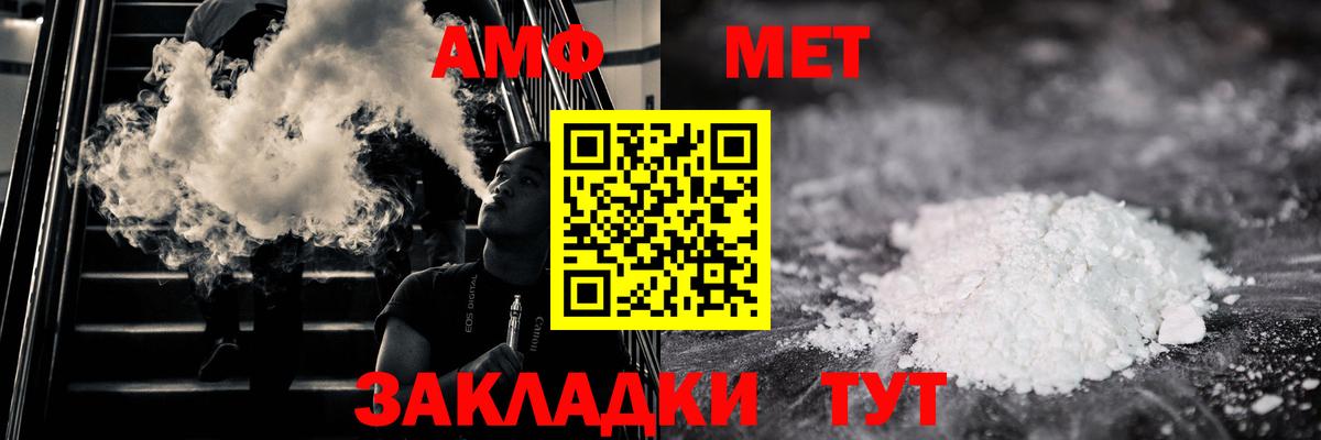 Первитин мет  Вход с VPN  Комсомольск-на-Амуре  Первитин мет 