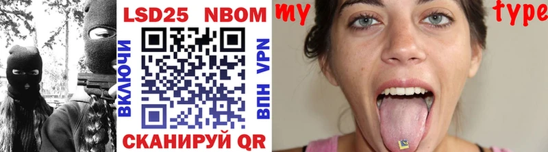 Марки NBOMe 1500мкг где продают наркотики Комсомольск-на-Амуре