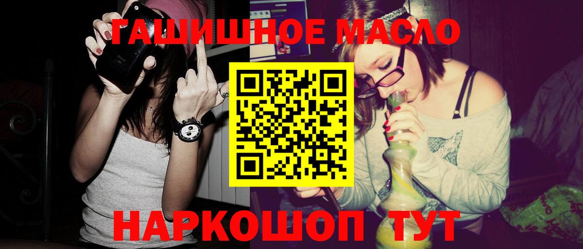 ТГК THC oil  Вход с VPN  купить наркотик  Комсомольск-на-Амуре 